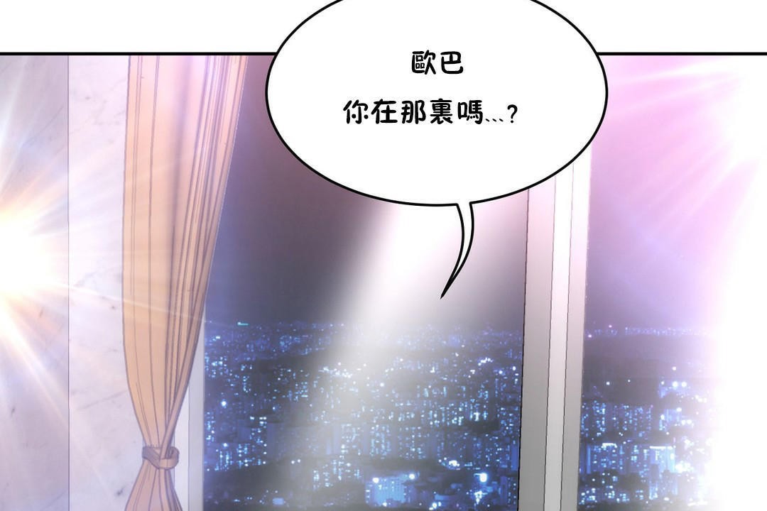 《性教育》漫画 第28話