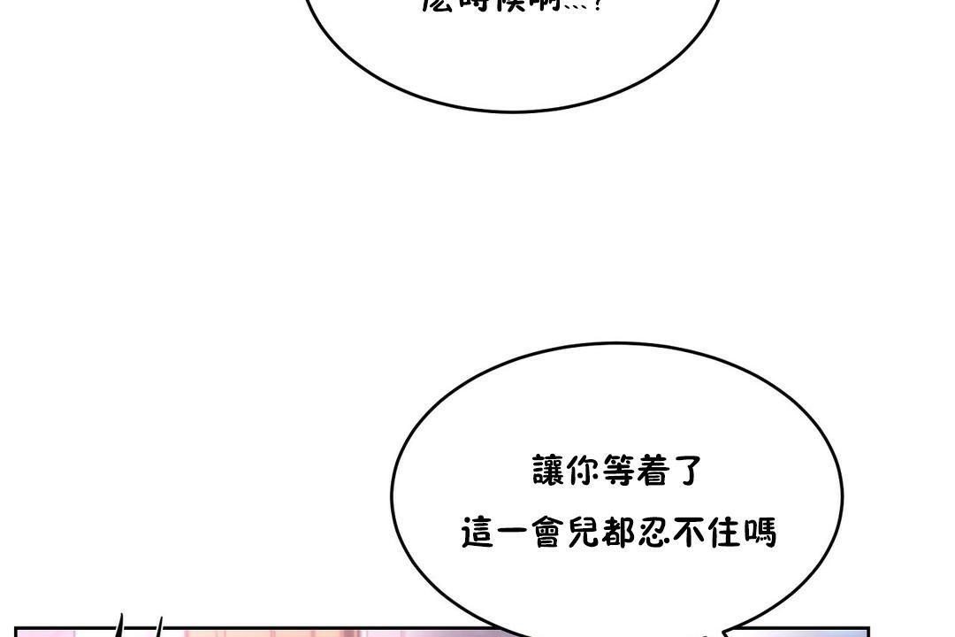《性教育》漫画 第28話