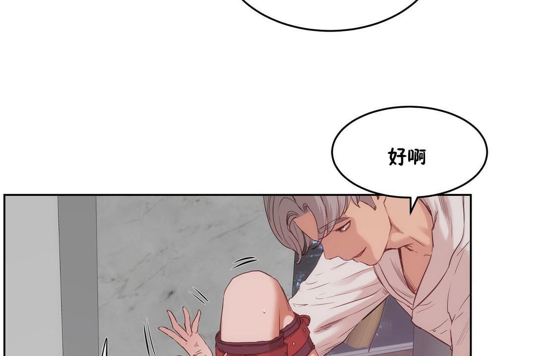 《性教育》漫画 第28話