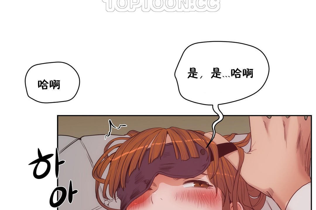 《性教育》漫画 第28話