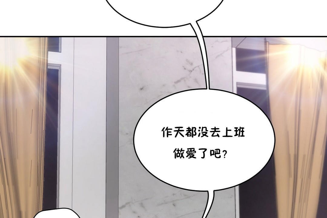 《性教育》漫画 第28話