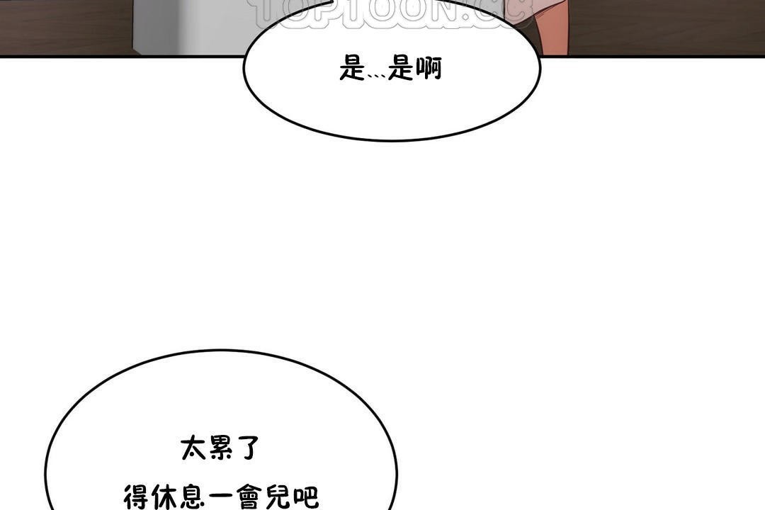 《性教育》漫画 第28話