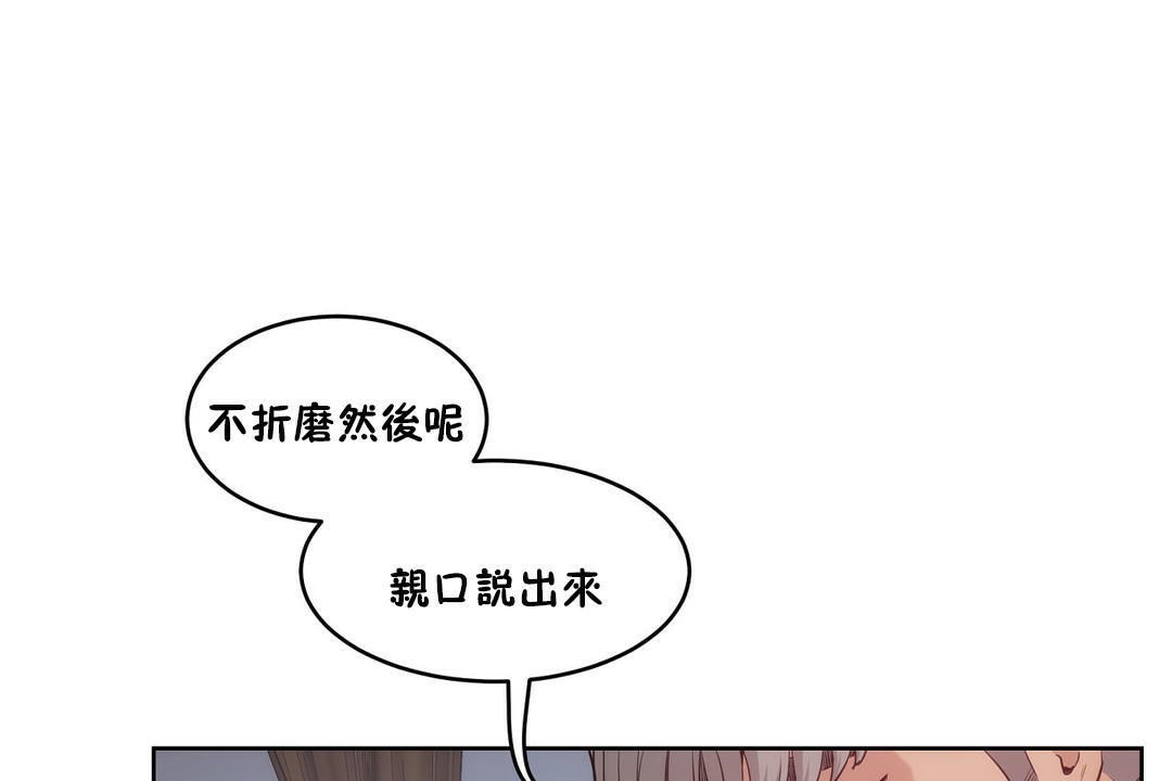 《性教育》漫画 第28話