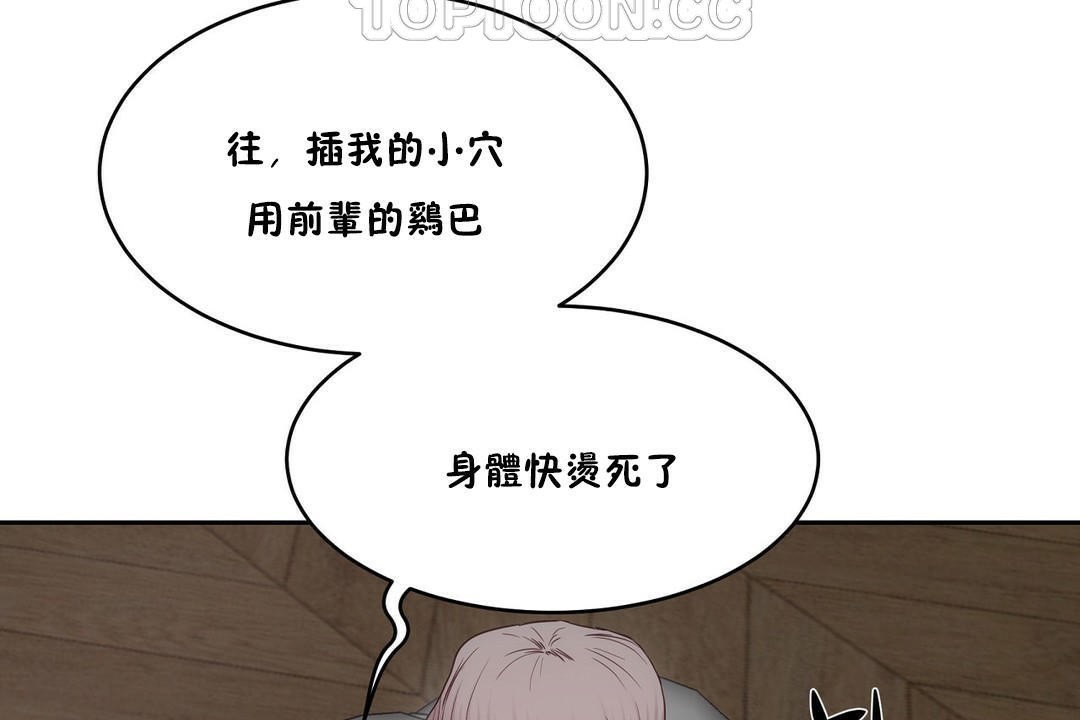 《性教育》漫画 第28話