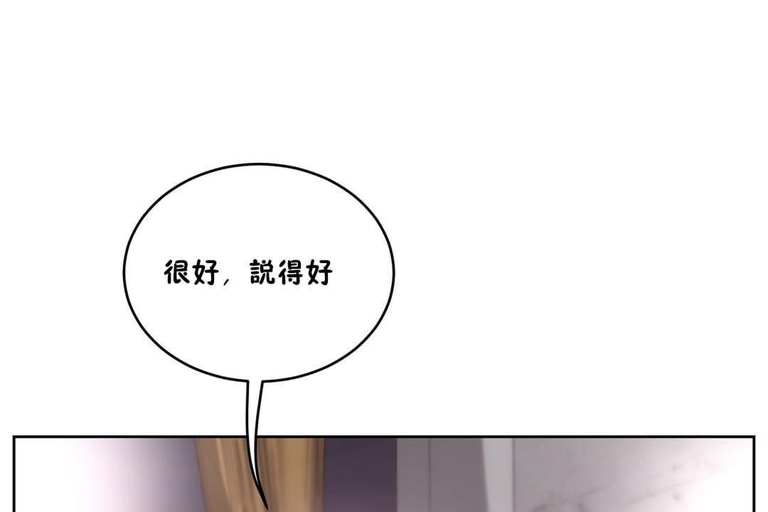 《性教育》漫画 第28話