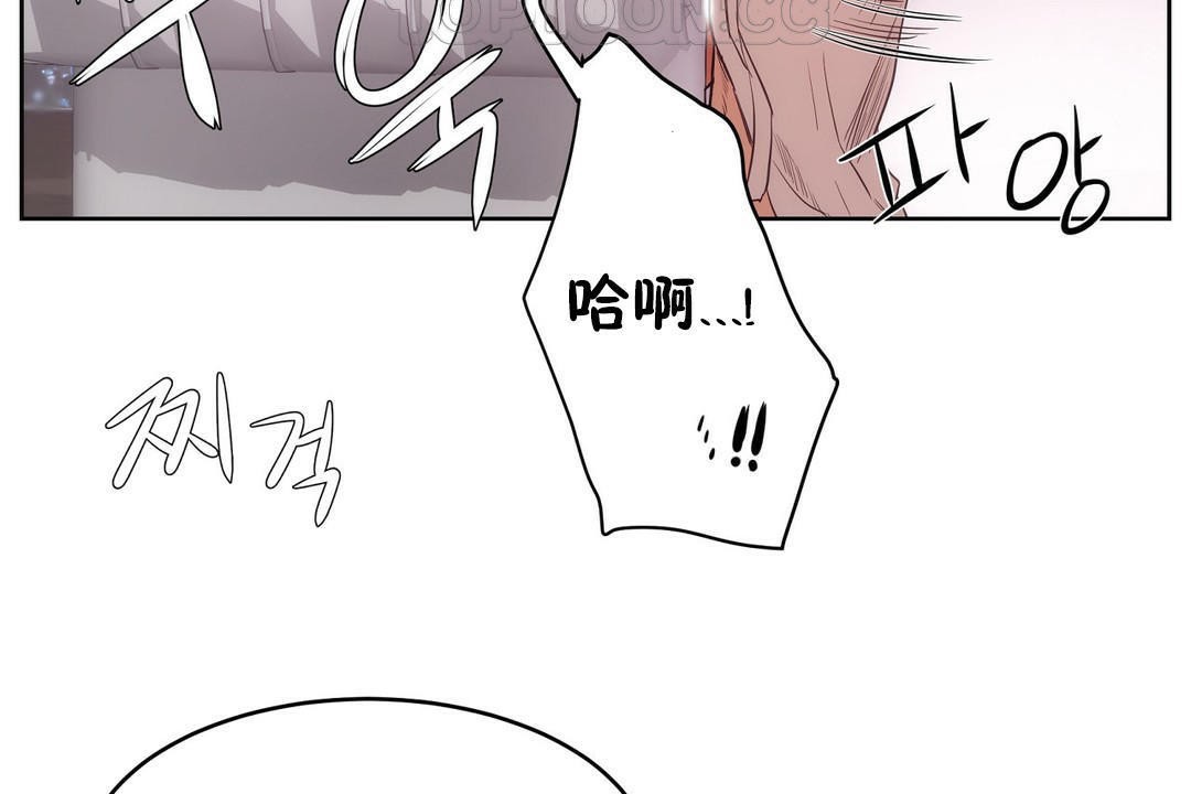 《性教育》漫画 第28話