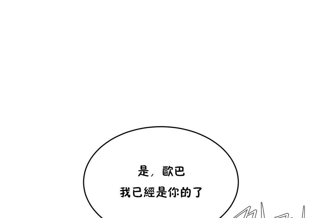 《性教育》漫画 第28話