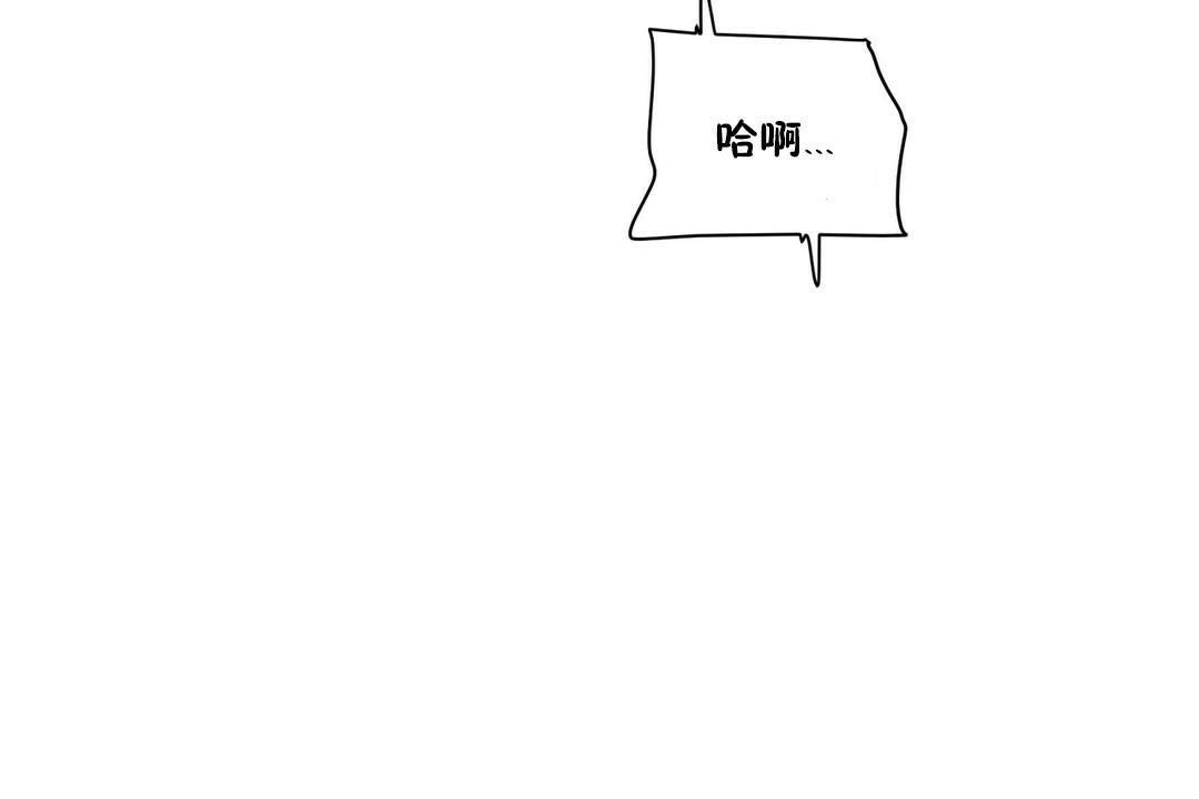 《性教育》漫画 第28話