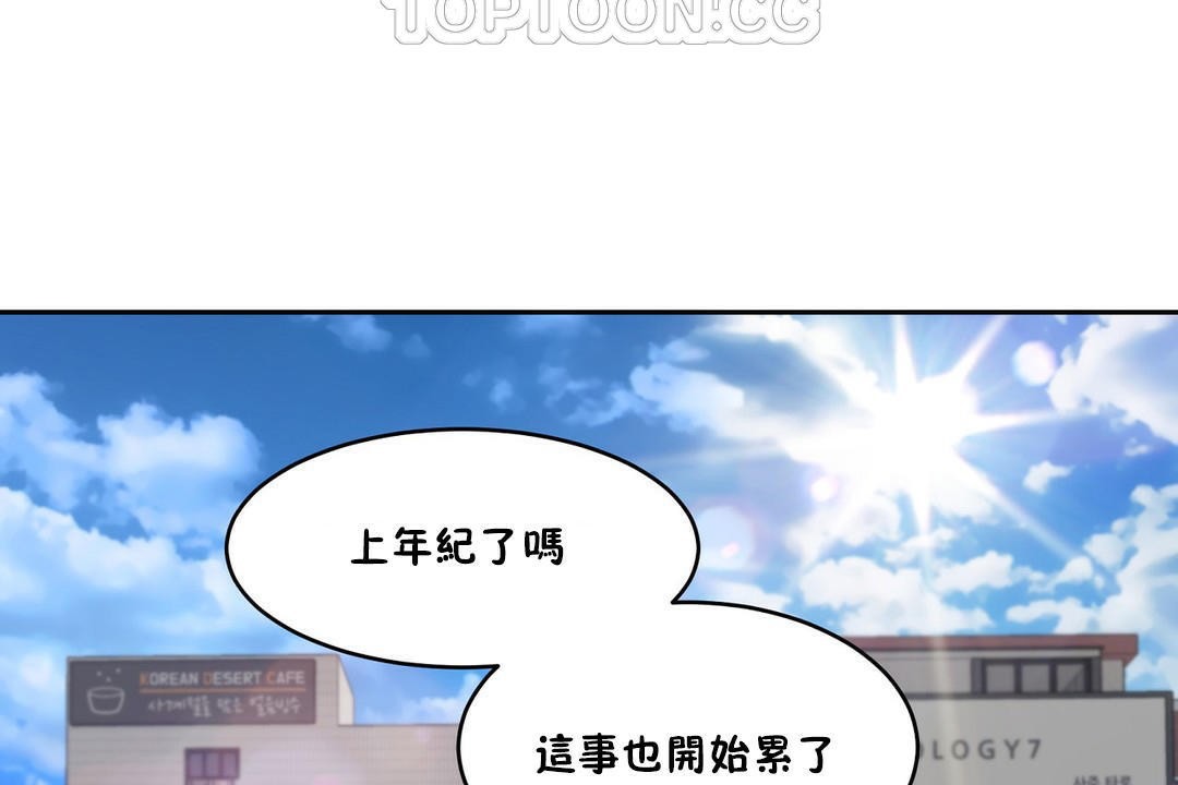 《性教育》漫画 第28話