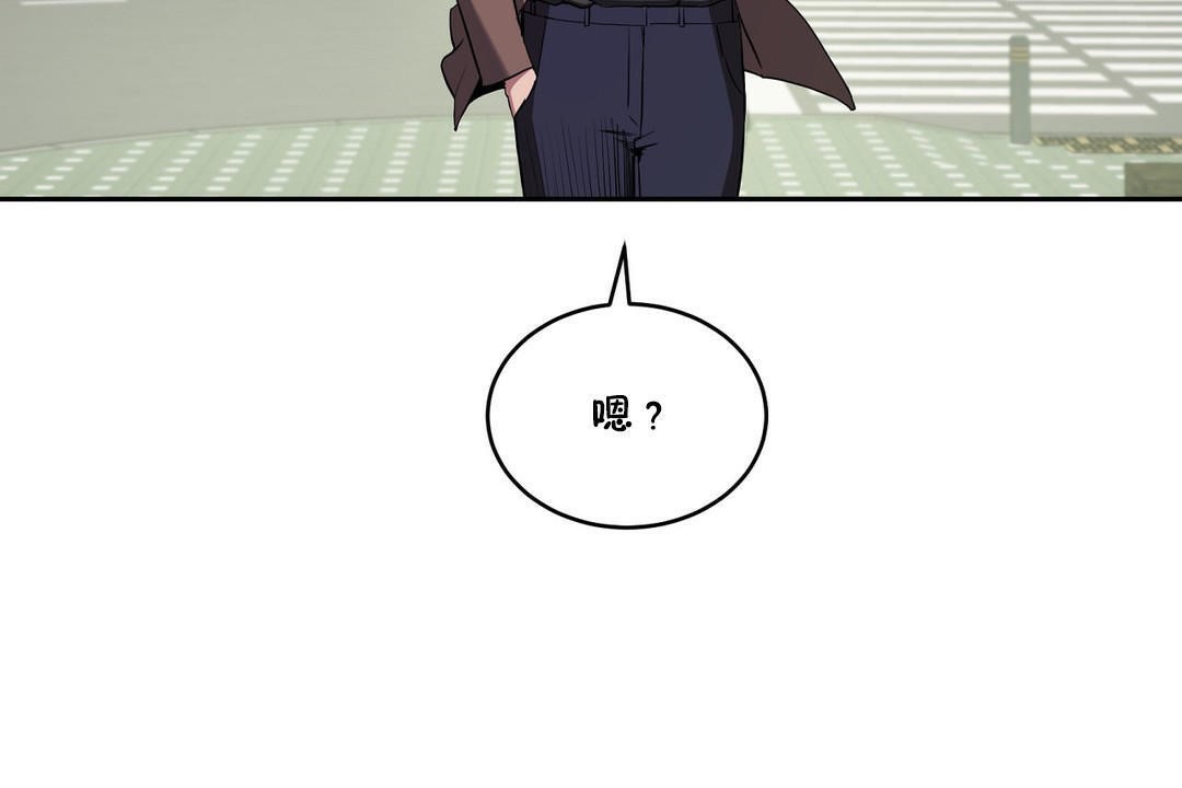 《性教育》漫画 第28話