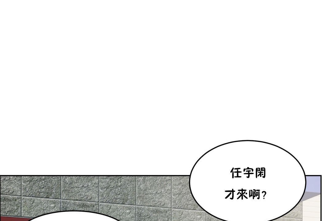 《性教育》漫画 第28話