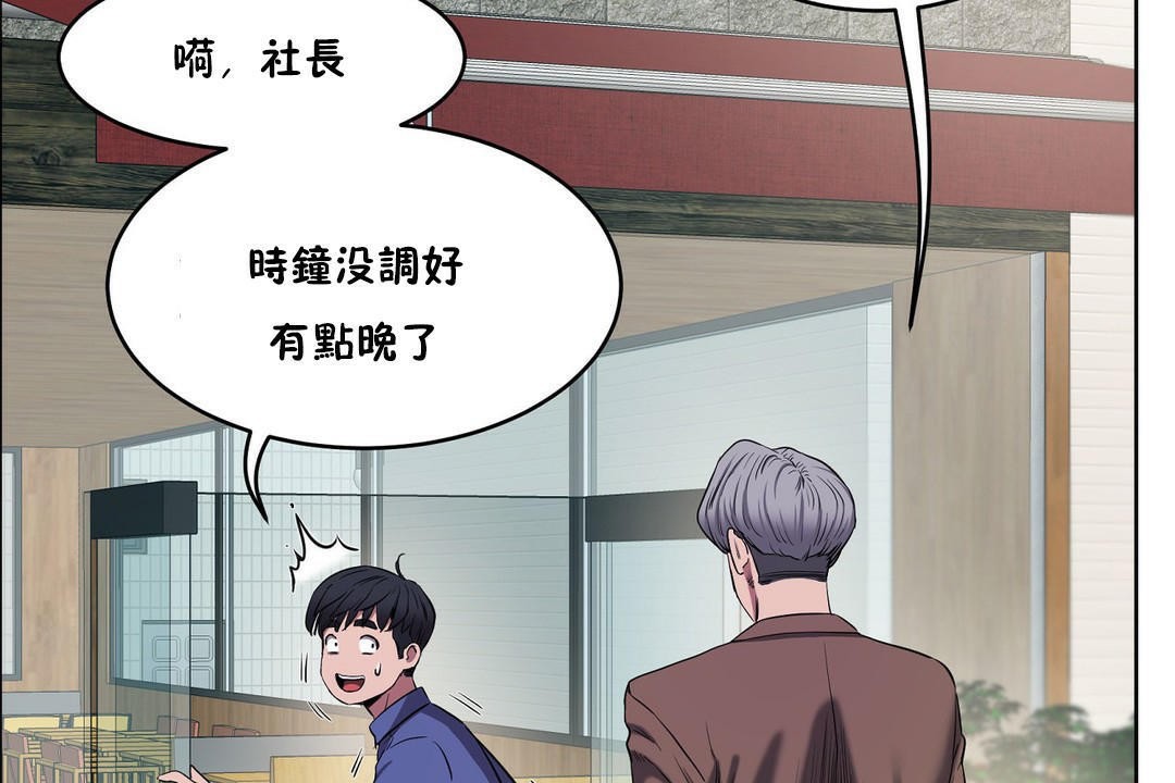 《性教育》漫画 第28話