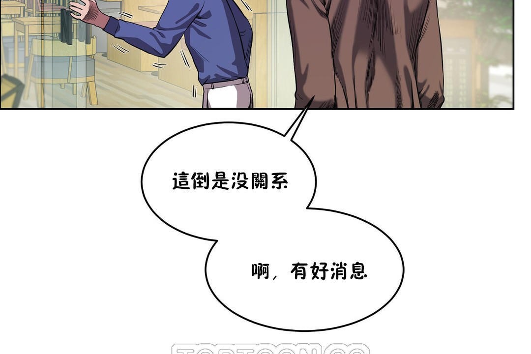 《性教育》漫画 第28話