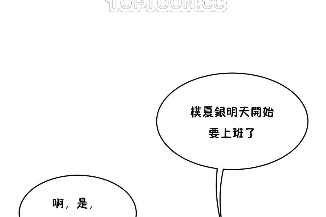 《性教育》漫画 第28話