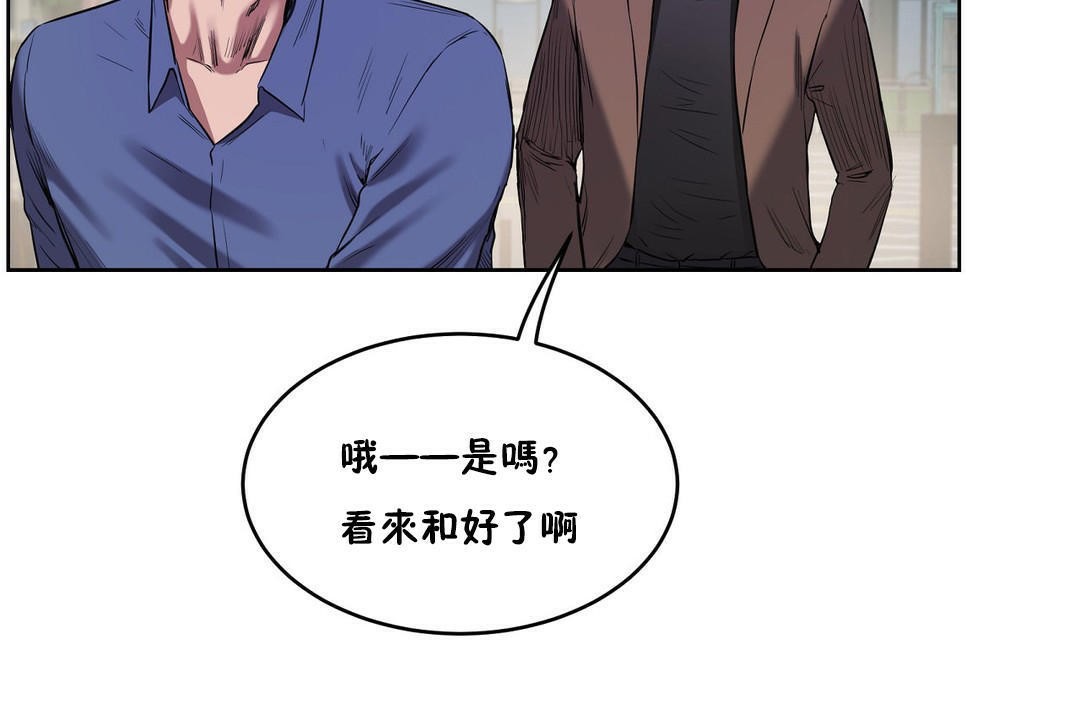 《性教育》漫画 第28話