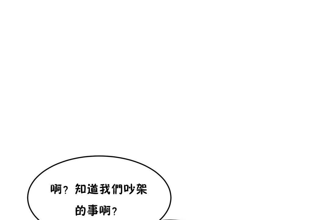 《性教育》漫画 第28話