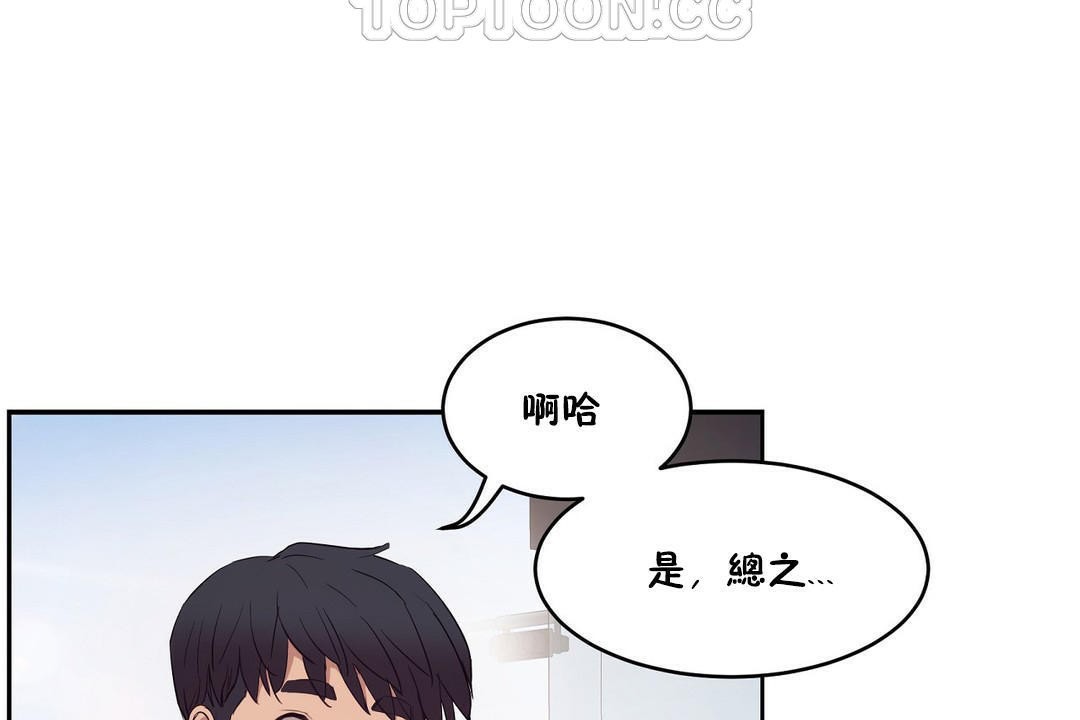 《性教育》漫画 第28話