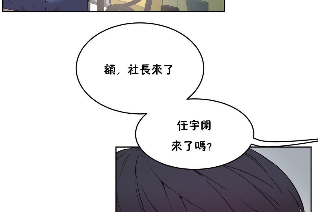 《性教育》漫画 第28話