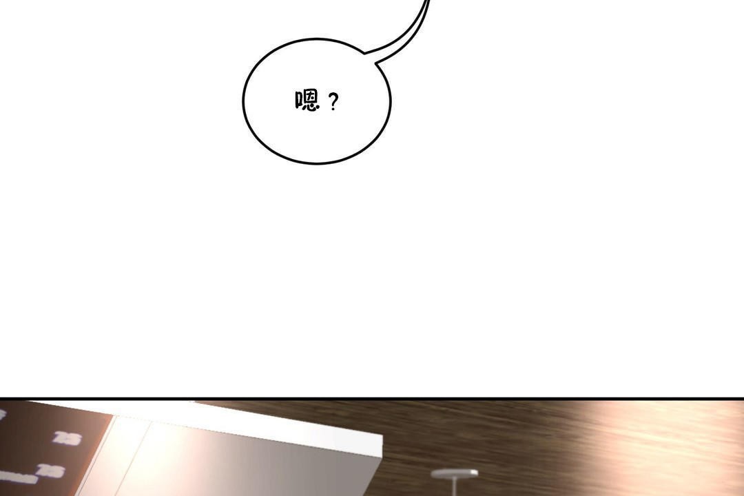《性教育》漫画 第28話