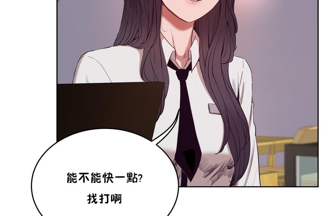 《性教育》漫画 第28話
