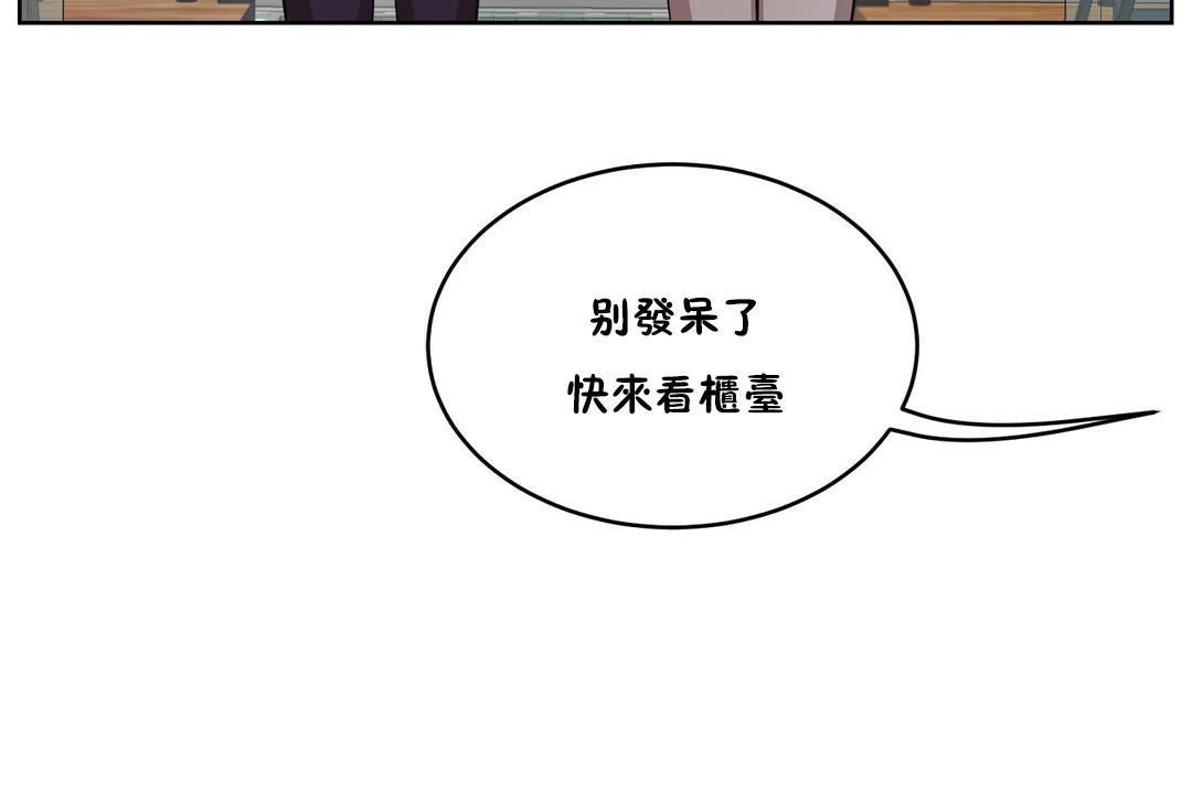 《性教育》漫画 第28話