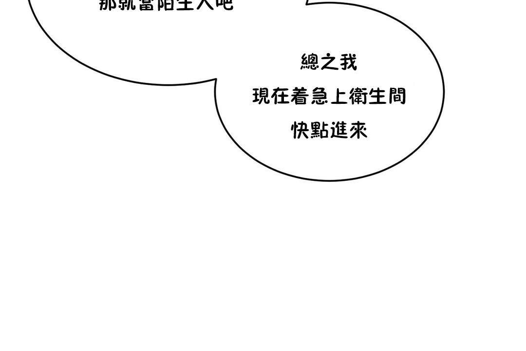 《性教育》漫画 第28話
