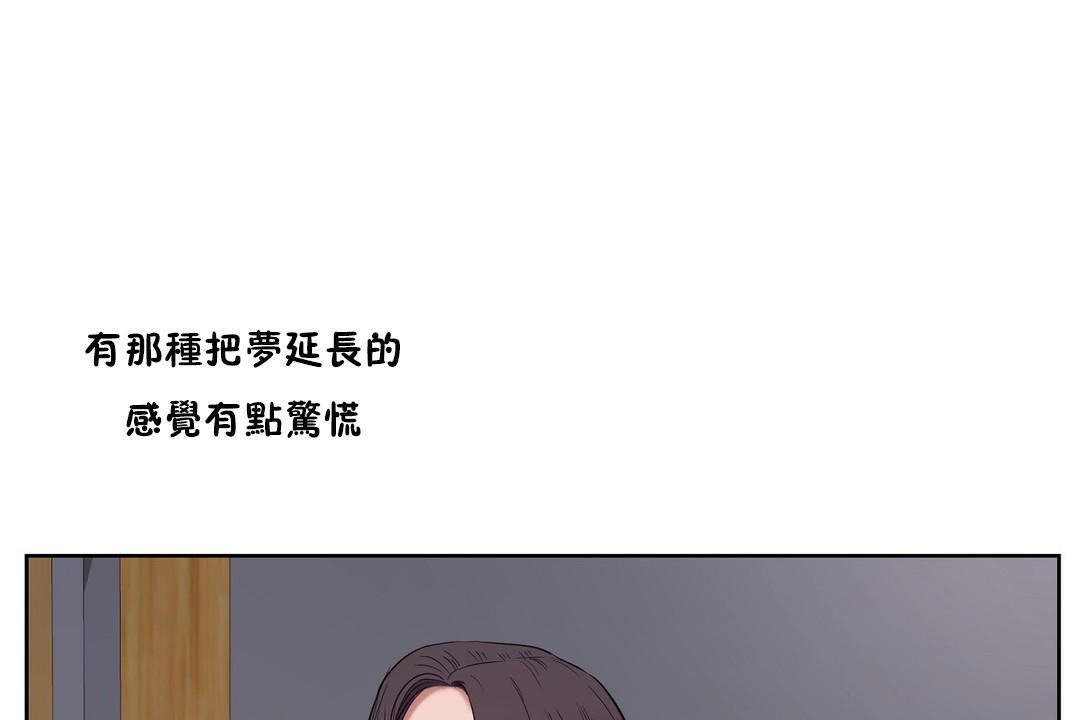 《性教育》漫画 第28話