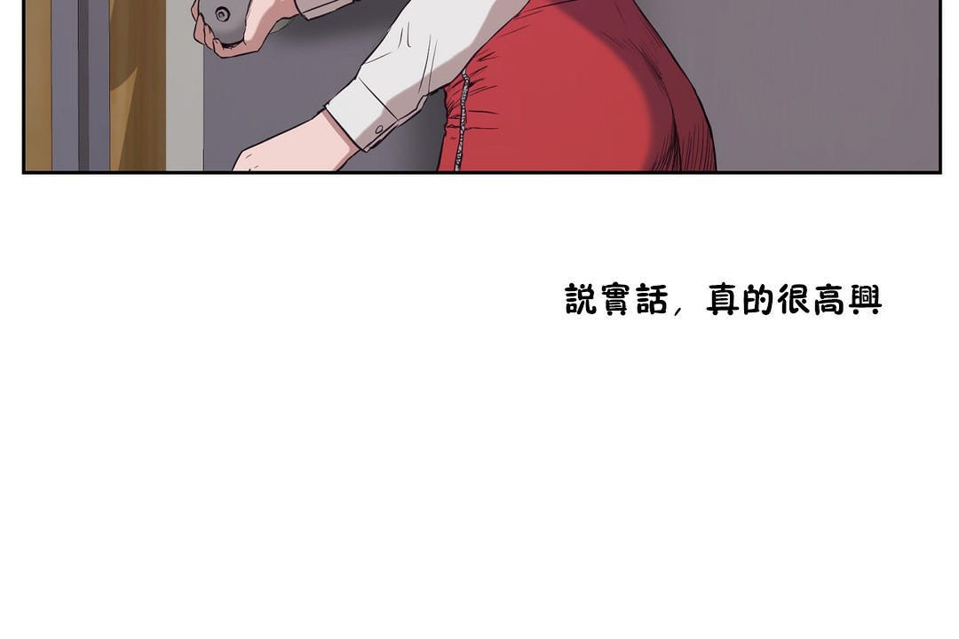 《性教育》漫画 第28話