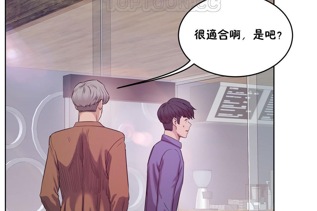 《性教育》漫画 第28話