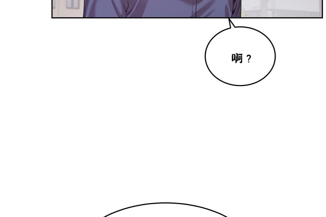 《性教育》漫画 第28話