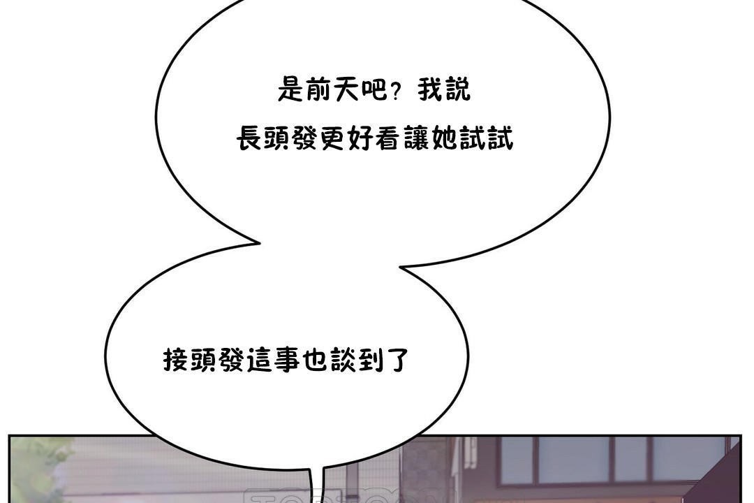 《性教育》漫画 第28話