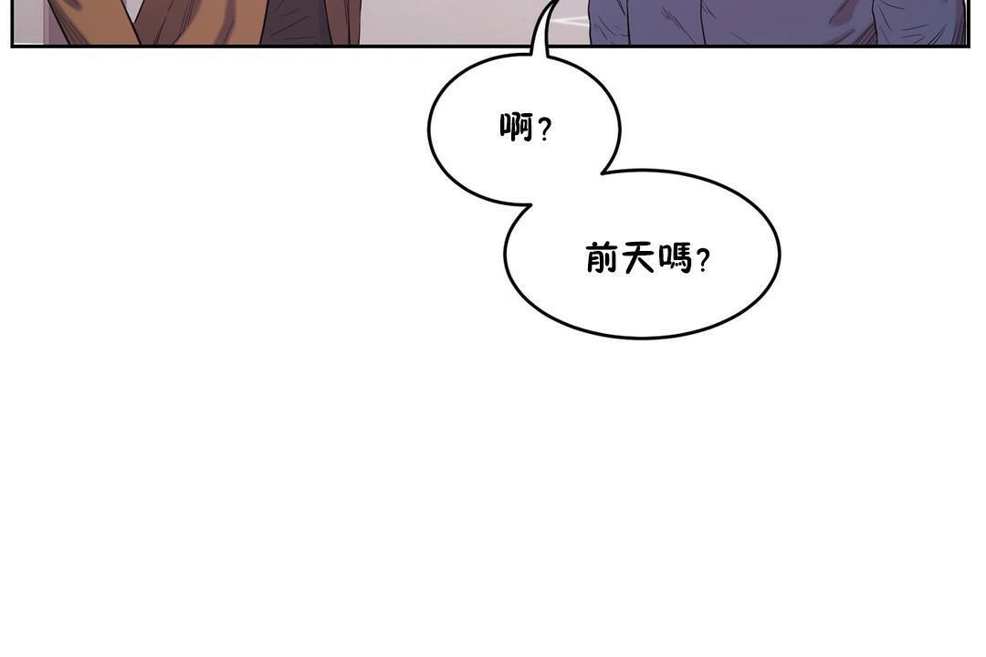 《性教育》漫画 第28話