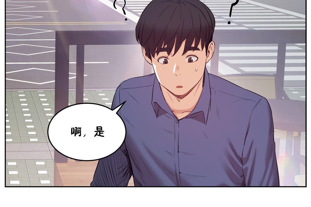 《性教育》漫画 第28話