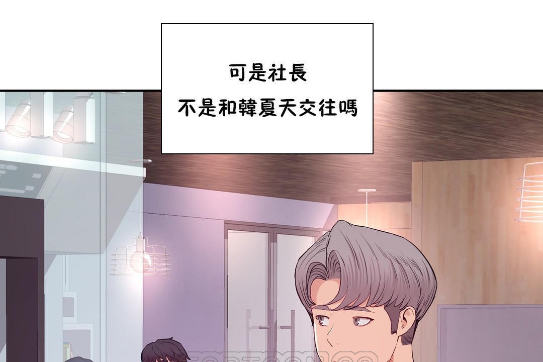 《性教育》漫画 第28話