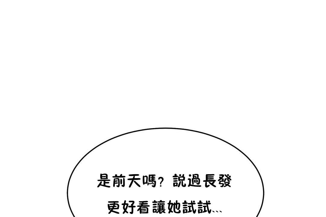 《性教育》漫画 第29話