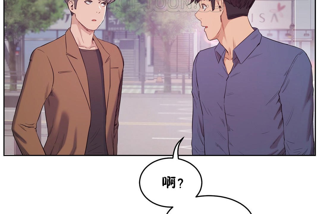 《性教育》漫画 第29話