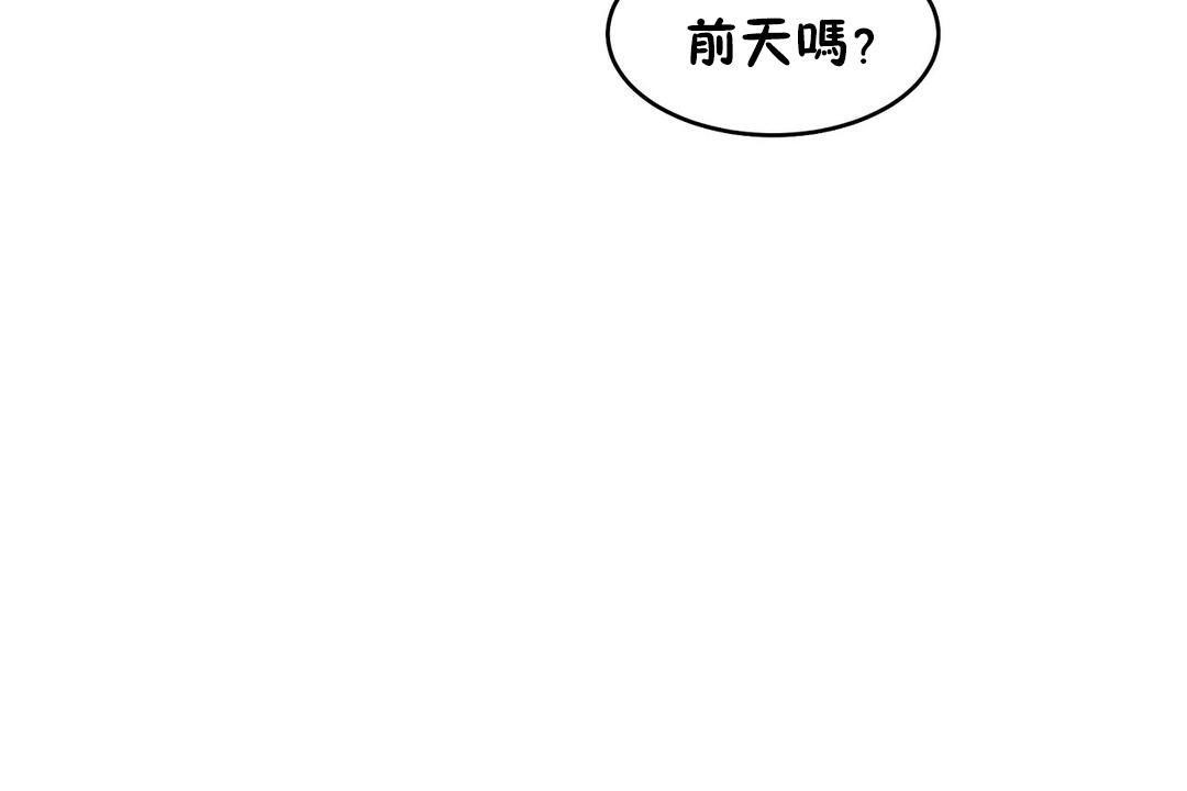 《性教育》漫画 第29話