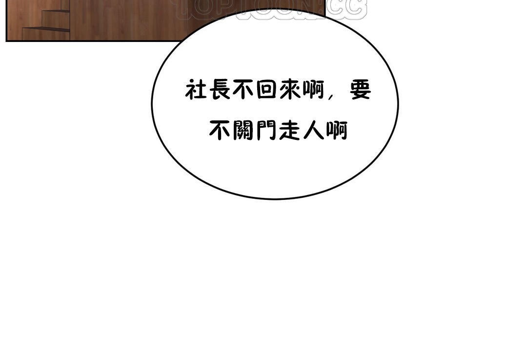 《性教育》漫画 第29話