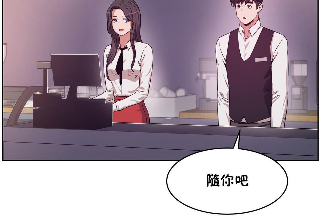 《性教育》漫画 第29話