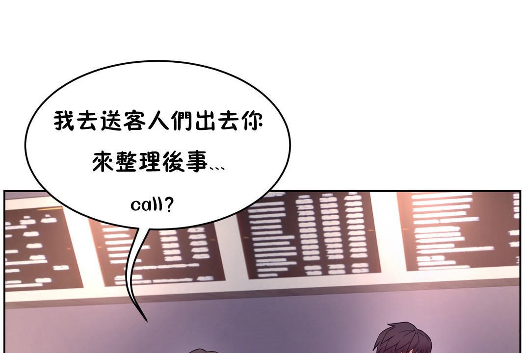 《性教育》漫画 第29話