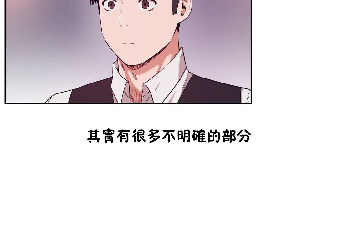 《性教育》漫画 第29話
