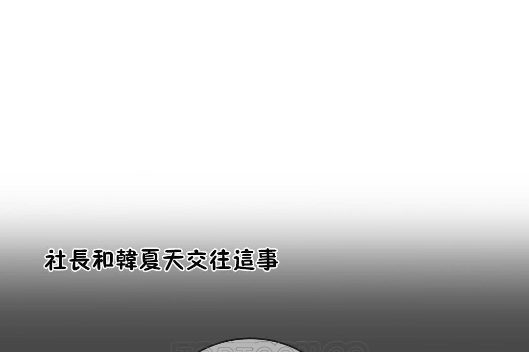 《性教育》漫画 第29話