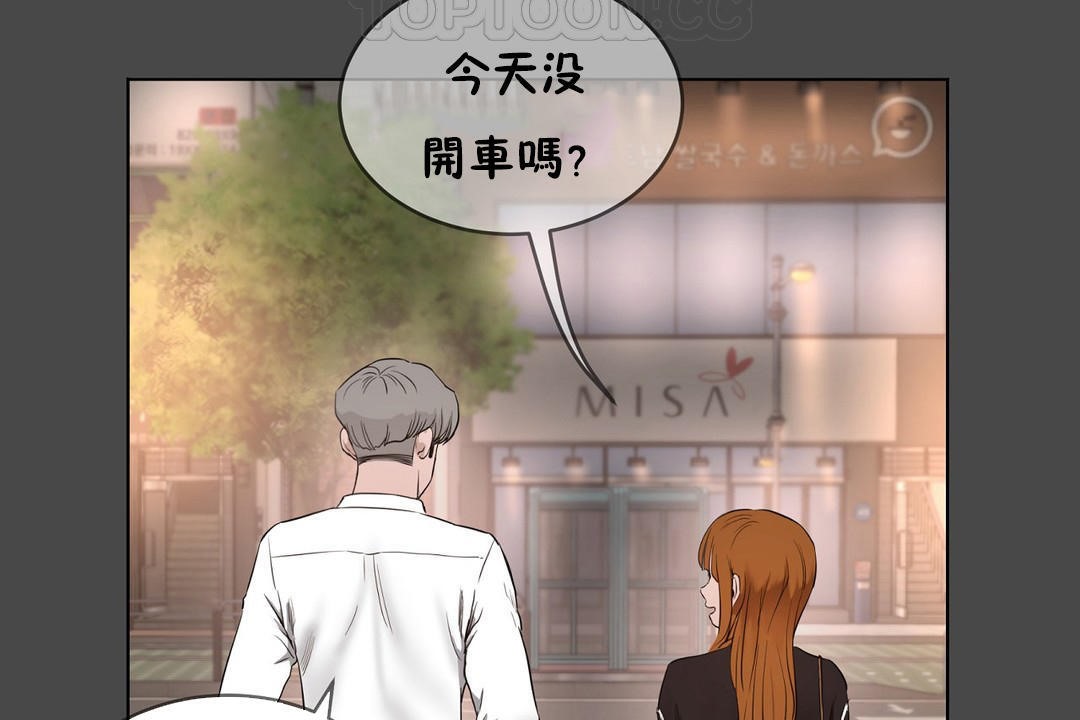 《性教育》漫画 第29話