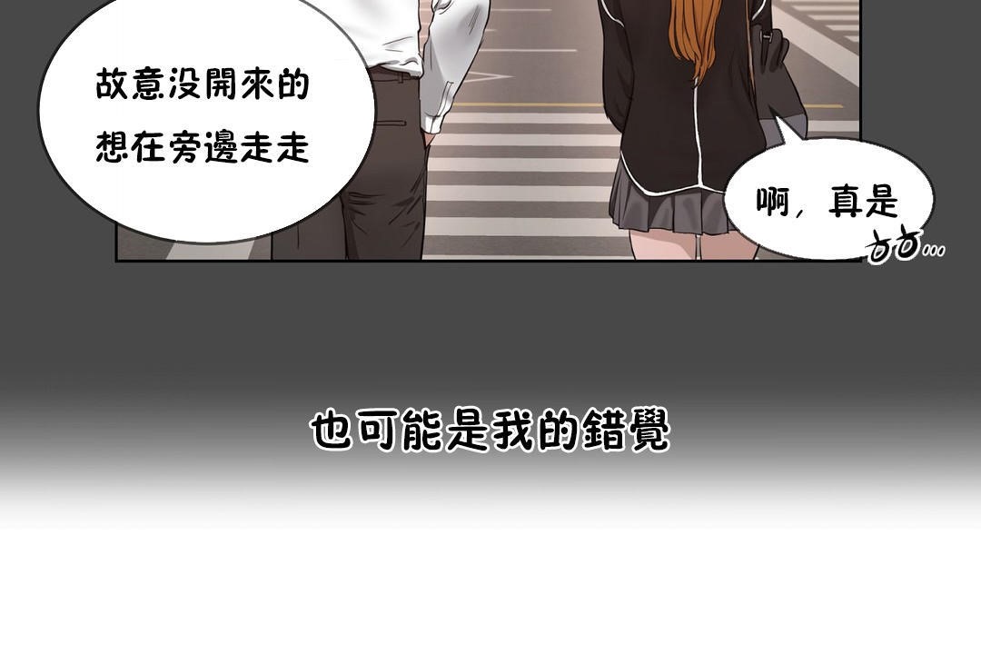 《性教育》漫画 第29話