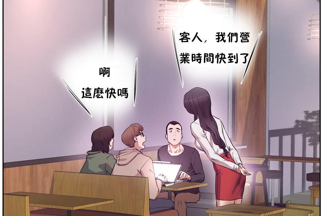 《性教育》漫画 第29話