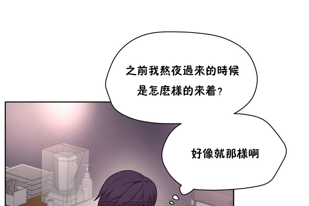 《性教育》漫画 第29話