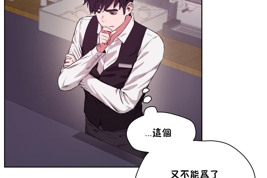 《性教育》漫画 第29話