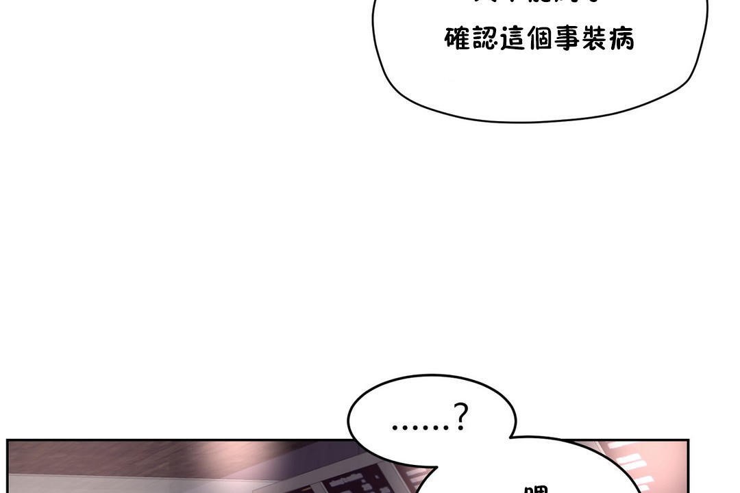 《性教育》漫画 第29話
