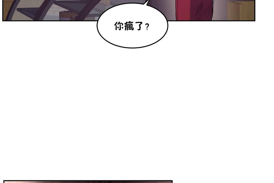 《性教育》漫画 第29話