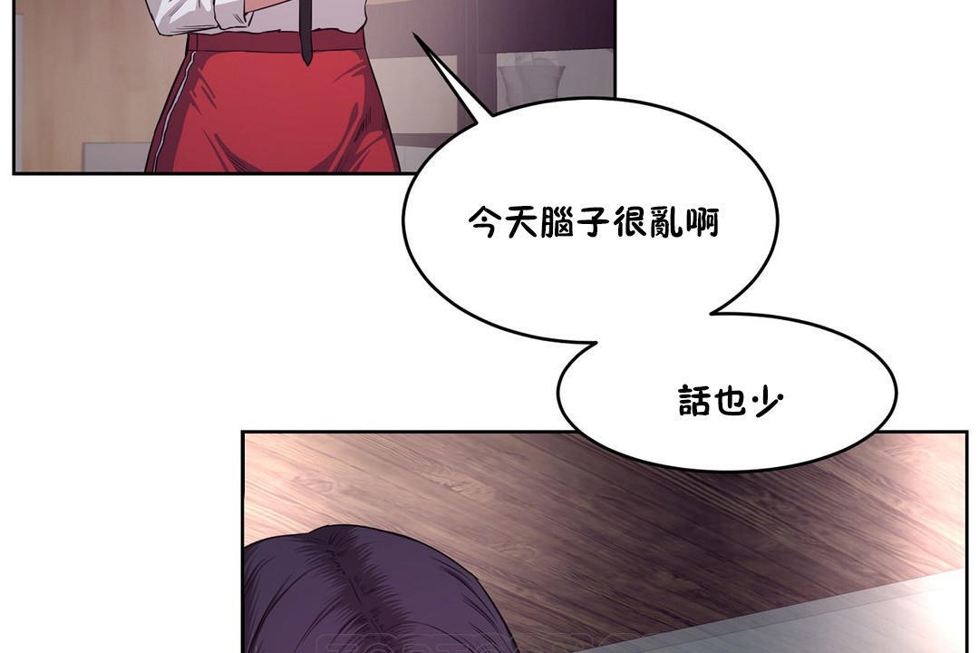 《性教育》漫画 第29話